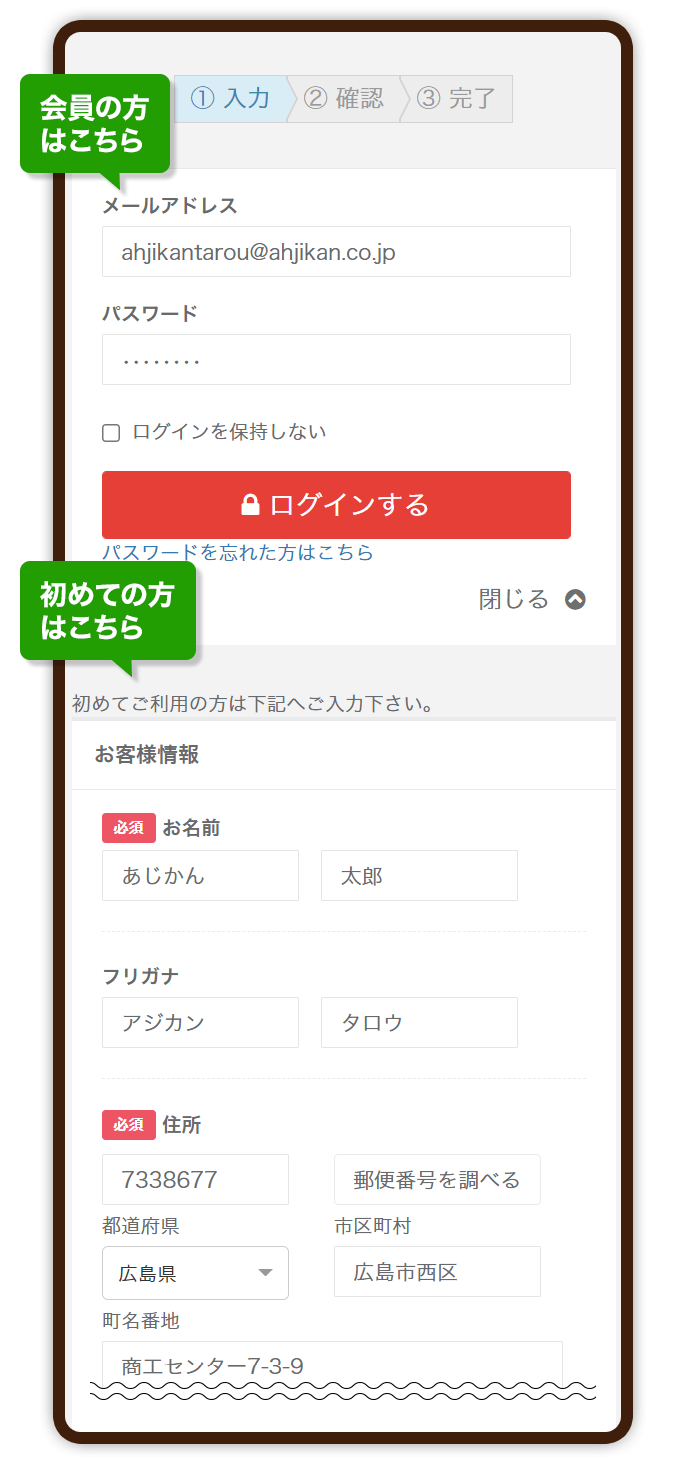 ご利用ガイド あじかん美食生活 公式通販サイト ご利用ガイド あじかん美食生活 公式通販サイト
