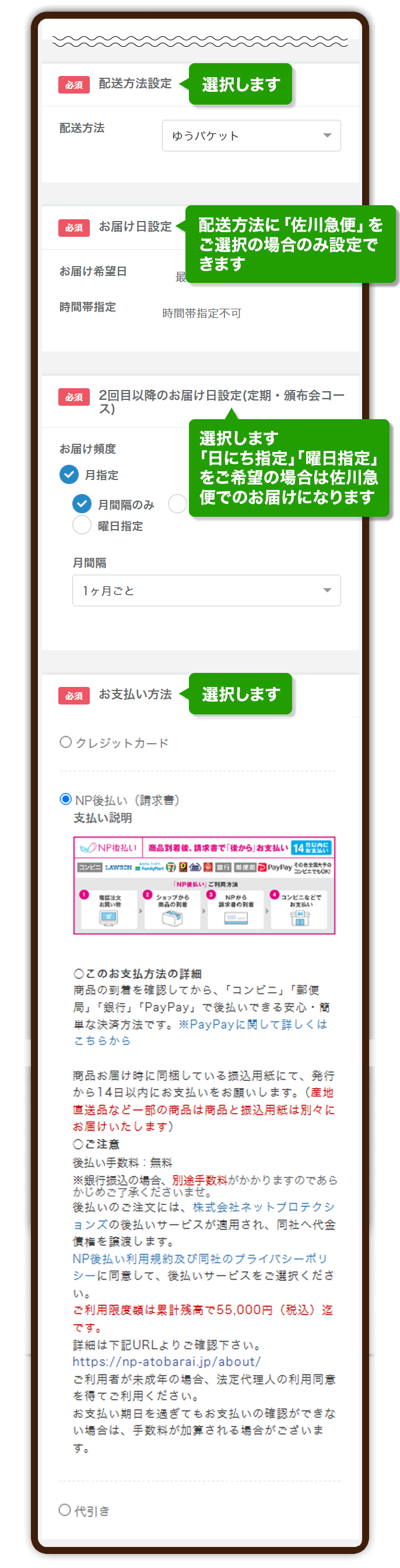 ご利用ガイド - あじかんショップ美食生活 公式通販サイト