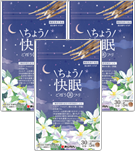 ごぼう茶プリ ちょう快眠