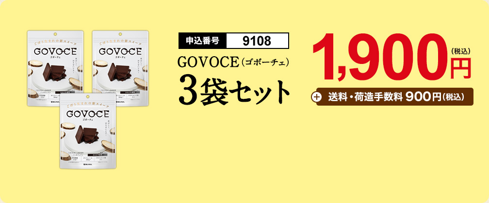 ３袋セット