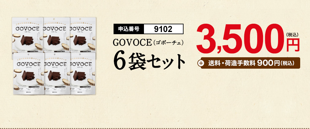 6袋セット