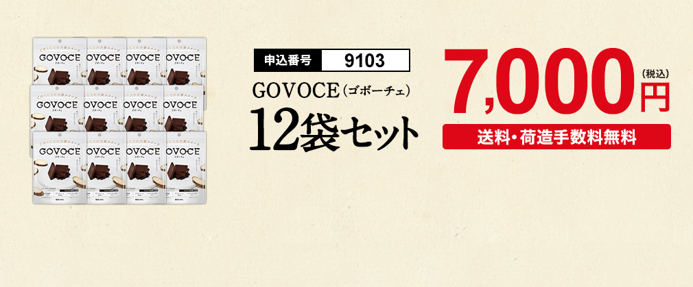 12袋セット