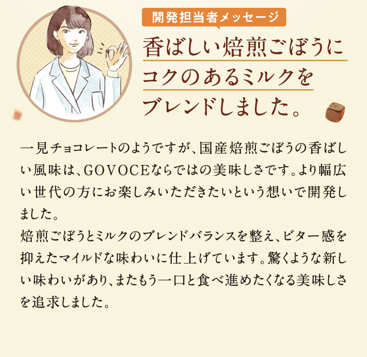 GOVOCE ミルク - あじかんショップ美食生活 公式通販サイト