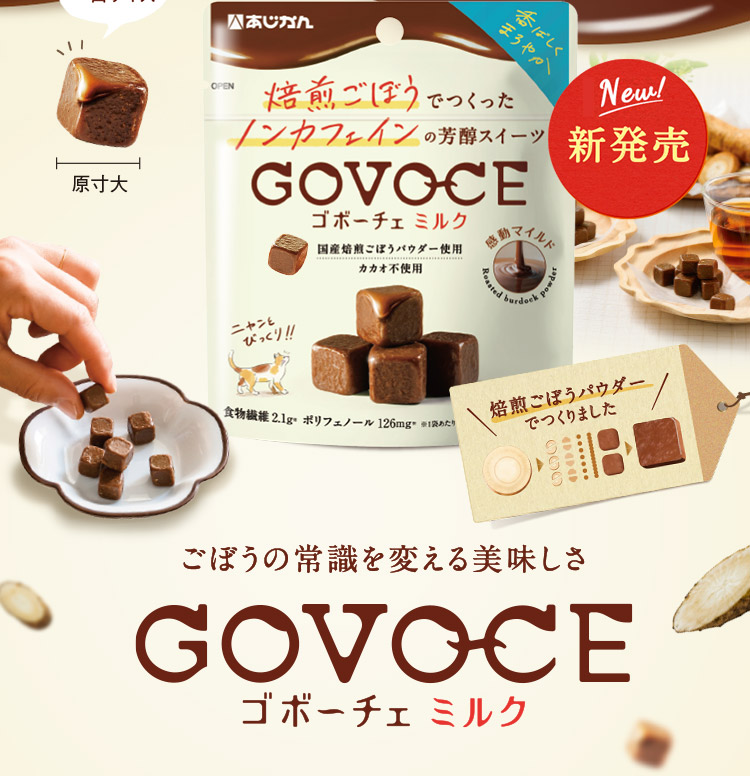 GOVOCE ミルク - あじかんショップ美食生活 公式通販サイト