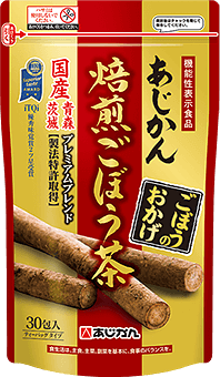 あじかん焙煎ごぼう茶プレミアムブレンド ごぼうのおかげ - あじかん