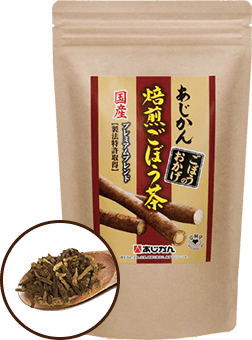 あじかん焙煎ごぼう茶プレミアムブレンド ごぼうのおかげ 茶葉タイプ