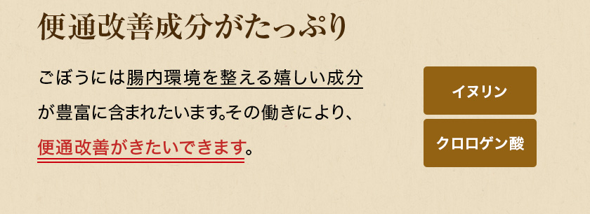 1日イヌリン100㎎・クロロゲン酸1㎎を摂取し続けて2週間で便量が増加