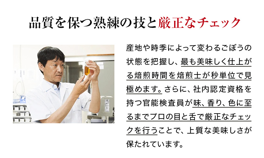 豊かな自然に育まれた厳選ごぼう