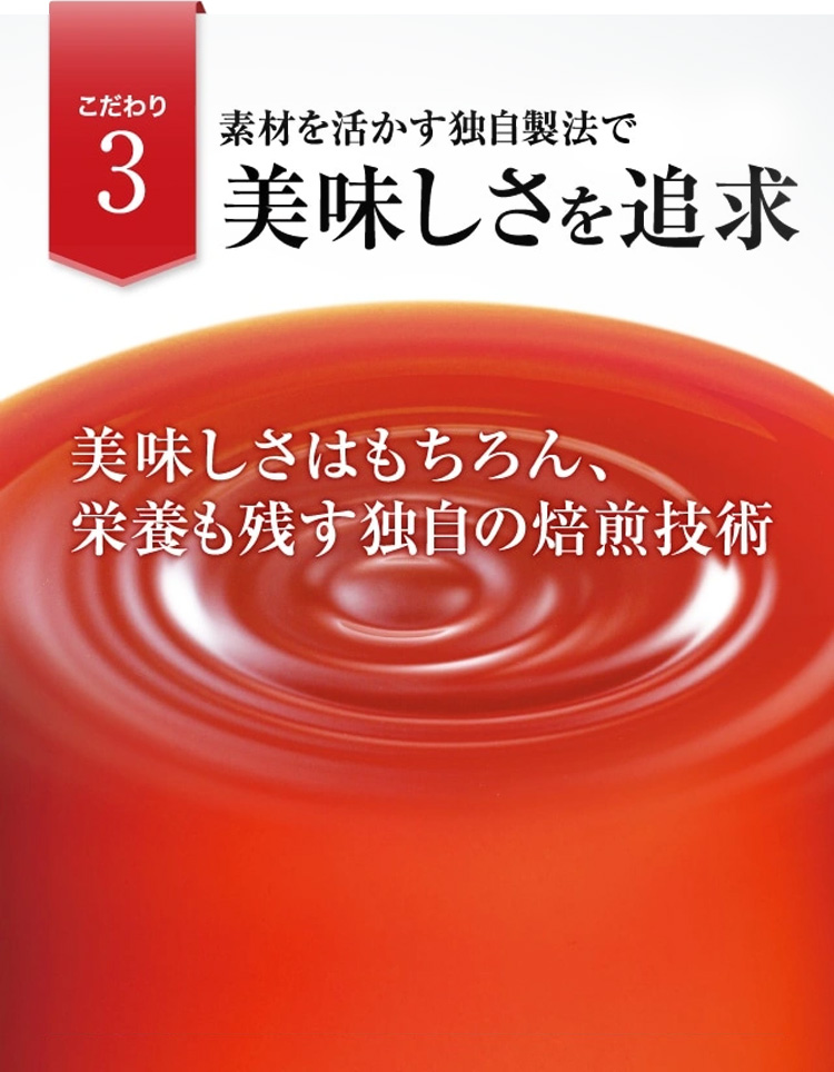 あじかん焙煎ごぼう茶 ごぼうのおかげW - あじかんショップ美食