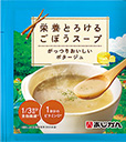 パッケージ画像：栄養とろけるごぼうスープ