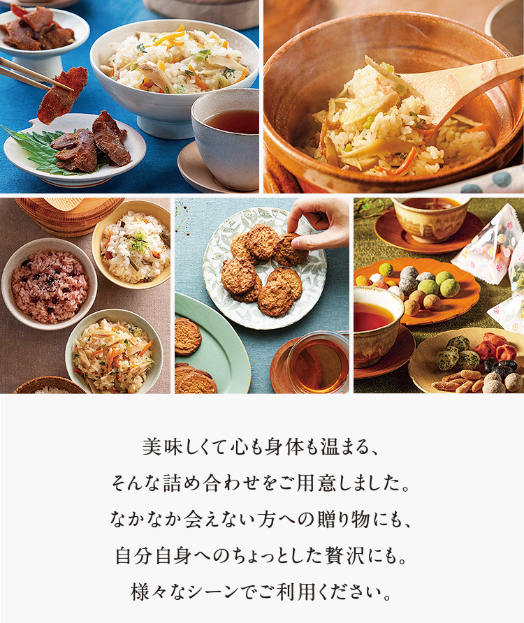 写真：あじかんの冬ギフト