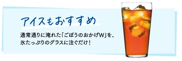 アイスもおすすめ