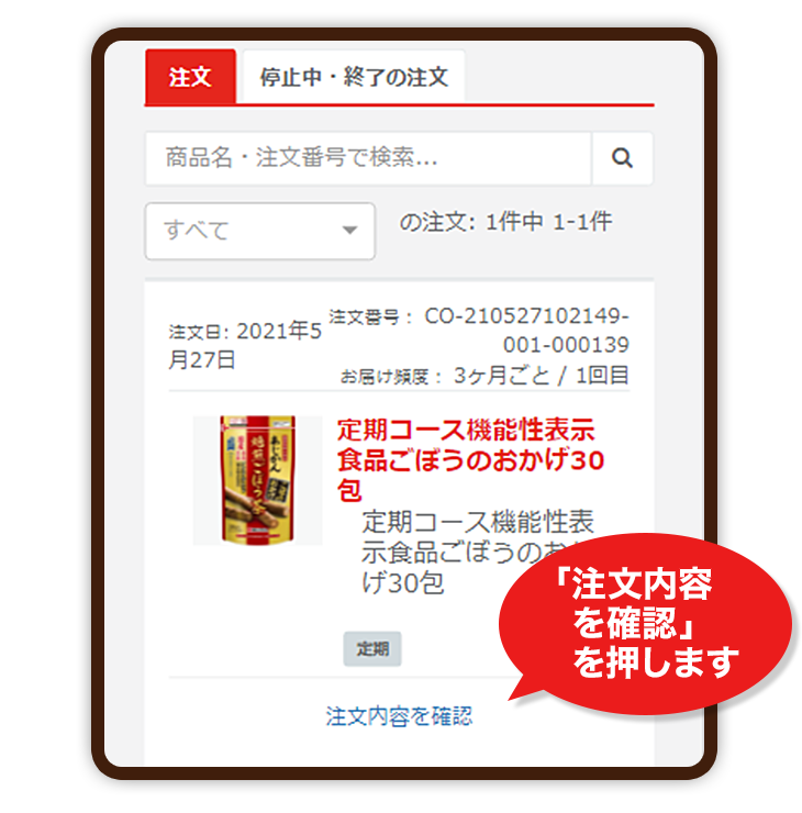 定期お届けコースのご案内 - あじかんショップ美食生活 公式通販サイト