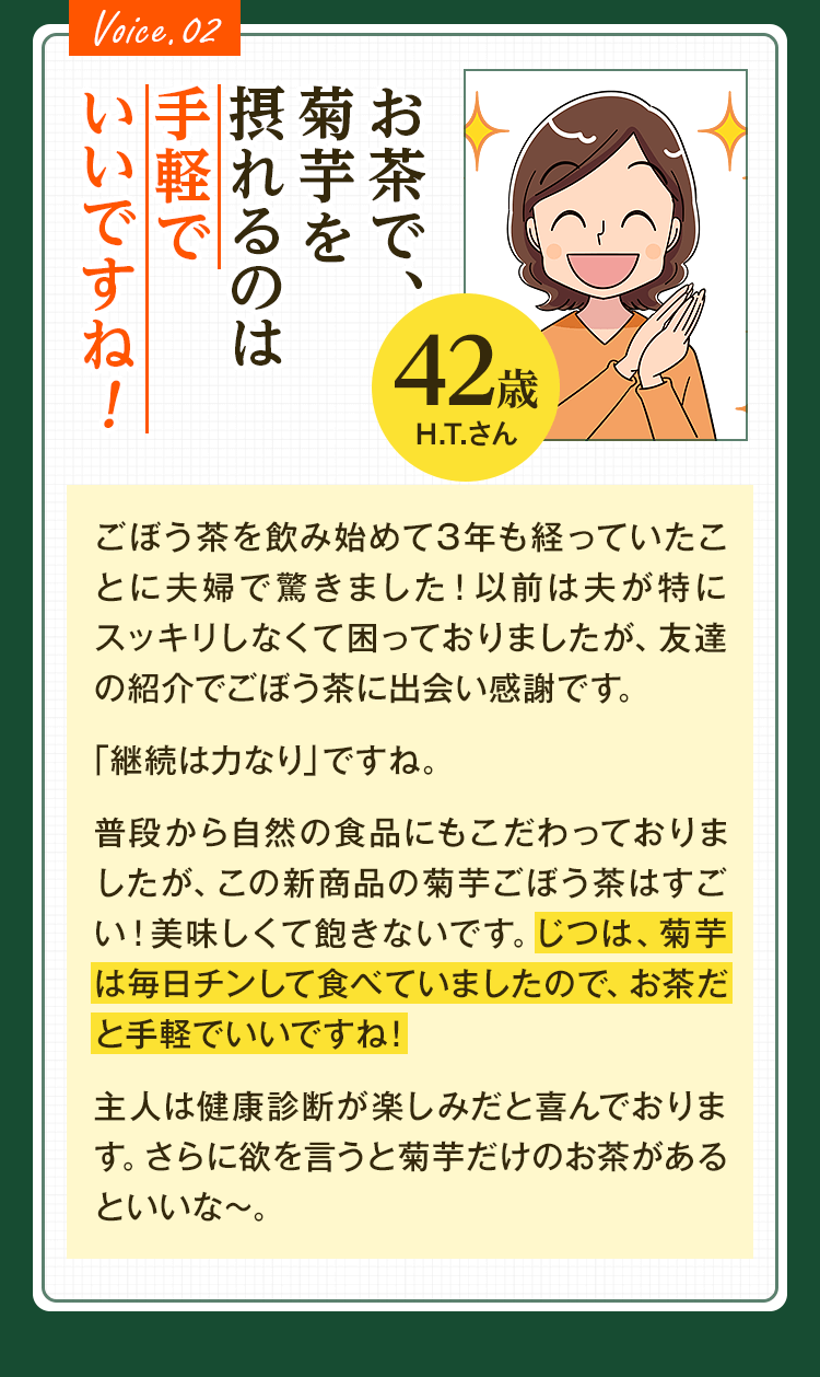 公式 あじかんの菊芋ごぼう茶で低糖質 すっきり 佐賀大学と共同開発 公式 あじかんの菊芋ごぼう茶で低糖質 すっきり 佐賀大学と共同開発
