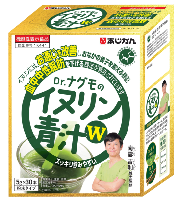 機能性表示食品 Dr.ナグモのイヌリン青汁W 30本