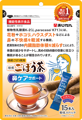 機能性表示食品 焙煎ごぼう茶鼻ケアサポート 15本